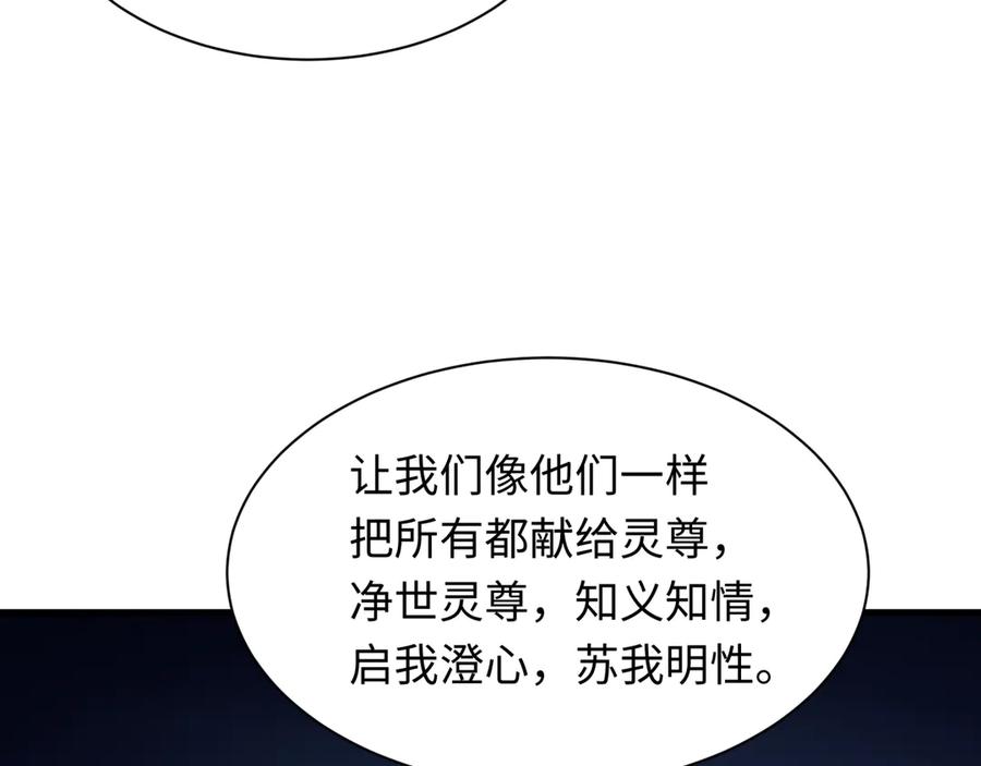 全球诡异时代 第333话 高丽篇-监视！控制！净化！ 第12页