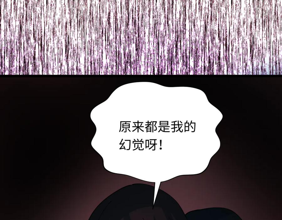 全球诡异时代 第333话 高丽篇-监视！控制！净化！ 第114页