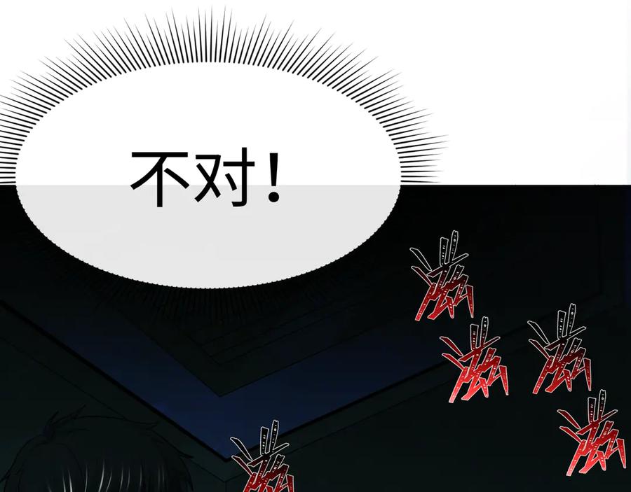 全球诡异时代 第333话 高丽篇-监视！控制！净化！ 第82页