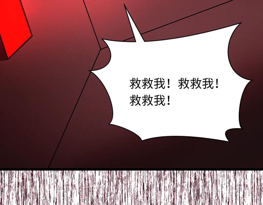 全球诡异时代 第333话 高丽篇-监视！控制！净化！ 第108页