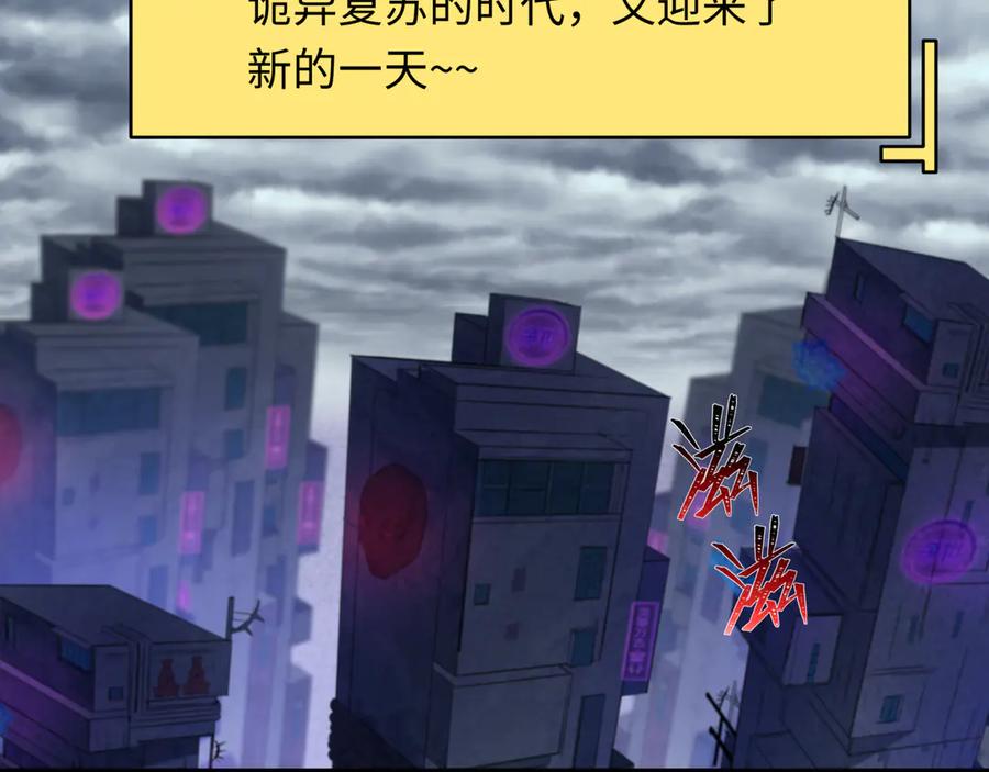 全球诡异时代 第333话 高丽篇-监视！控制！净化！ 第7页