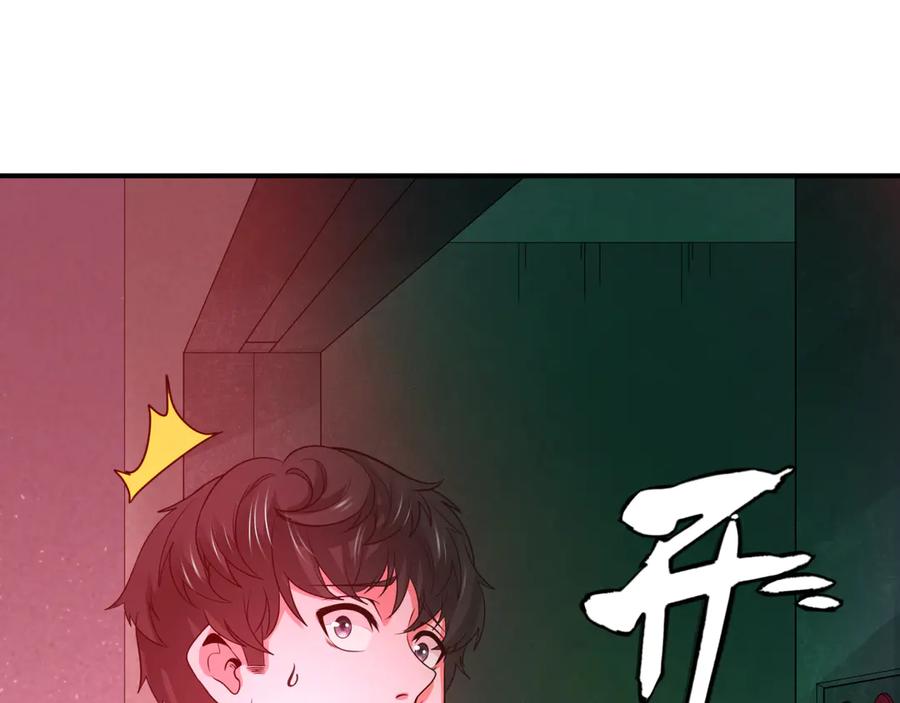 全球诡异时代 第333话 高丽篇-监视！控制！净化！ 第70页