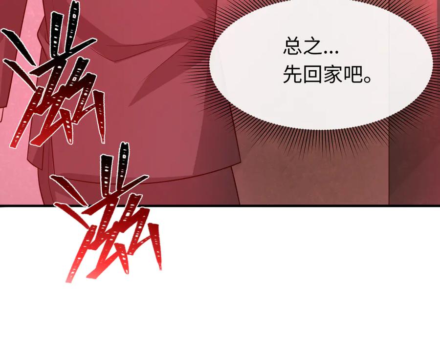 全球诡异时代 第333话 高丽篇-监视！控制！净化！ 第72页