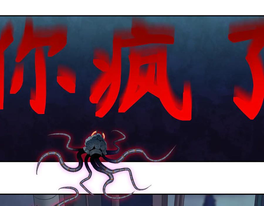 全球诡异时代 第333话 高丽篇-监视！控制！净化！ 第60页