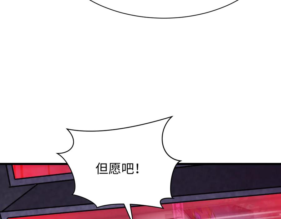 全球诡异时代 第333话 高丽篇-监视！控制！净化！ 第150页