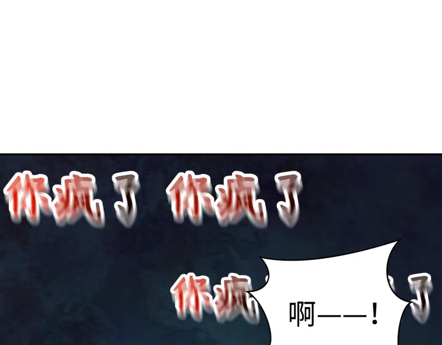 全球诡异时代 第333话 高丽篇-监视！控制！净化！ 第56页