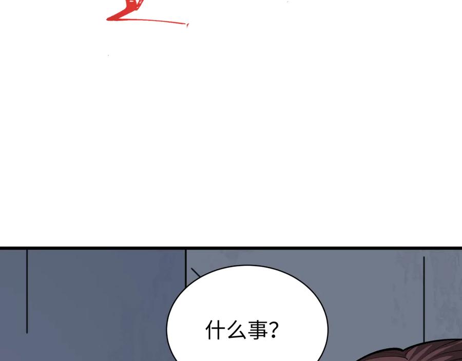 全球诡异时代 第333话 高丽篇-监视！控制！净化！ 第20页