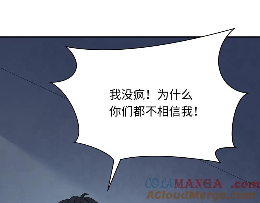 全球诡异时代 第333话 高丽篇-监视！控制！净化！ 第49页