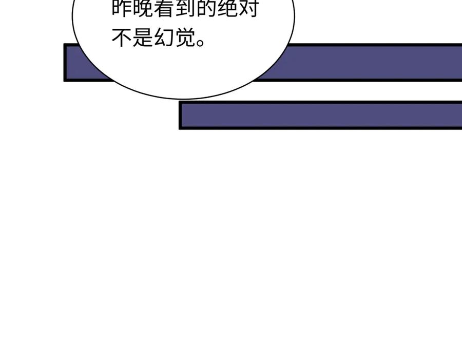 全球诡异时代 第333话 高丽篇-监视！控制！净化！ 第40页