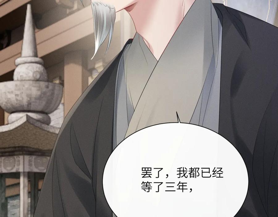 暴君一家靠听她心声续命 第33话 不听话就打断你的腿 第38页