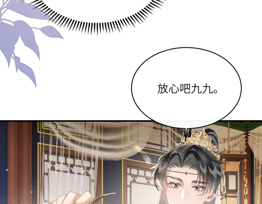 暴君一家靠听她心声续命 第33话 不听话就打断你的腿 第78页