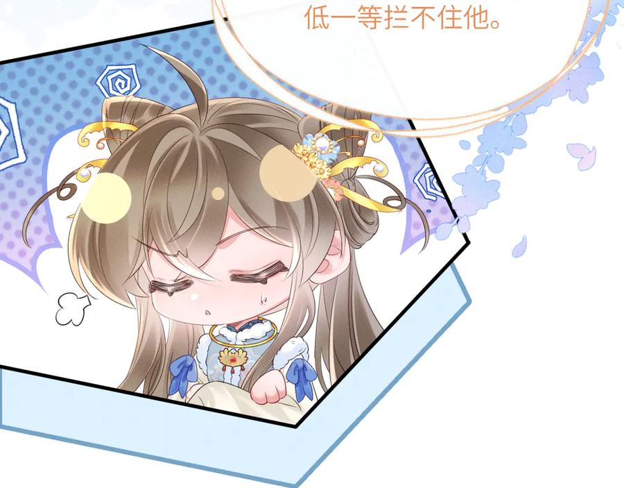 暴君一家靠听她心声续命 第33话 不听话就打断你的腿 第48页