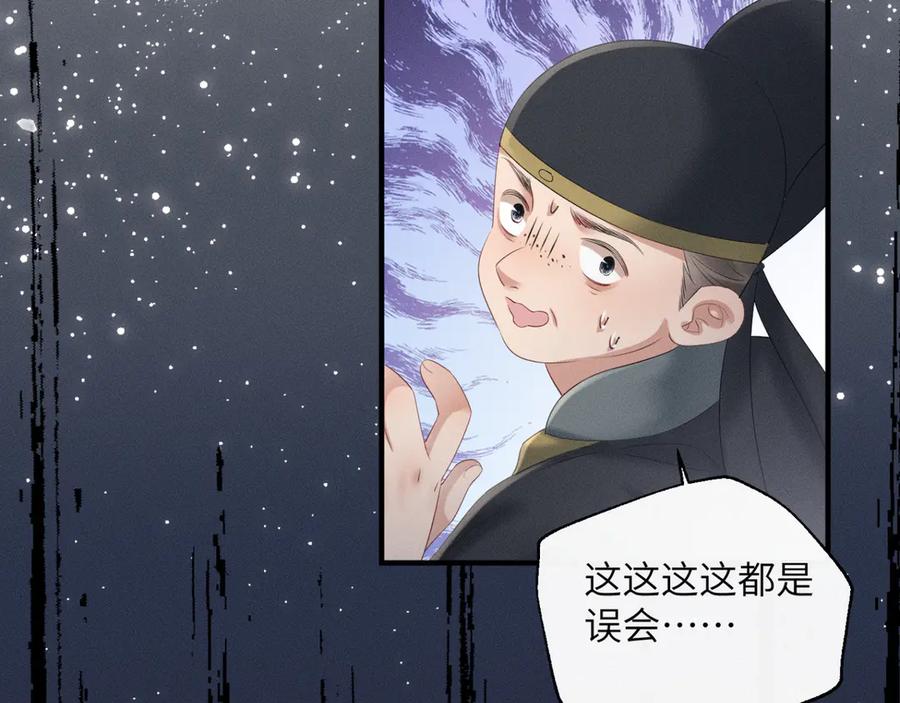 暴君一家靠听她心声续命 第33话 不听话就打断你的腿 第55页