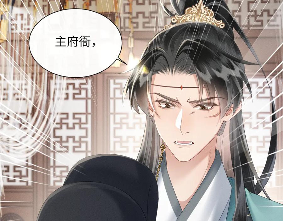 暴君一家靠听她心声续命 第33话 不听话就打断你的腿 第52页
