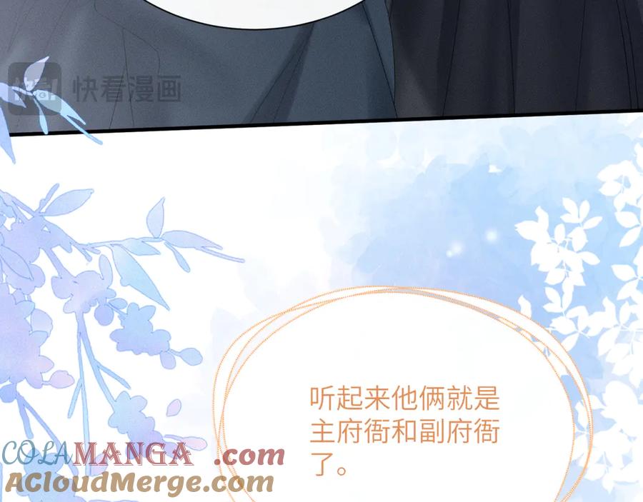 暴君一家靠听她心声续命 第33话 不听话就打断你的腿 第45页