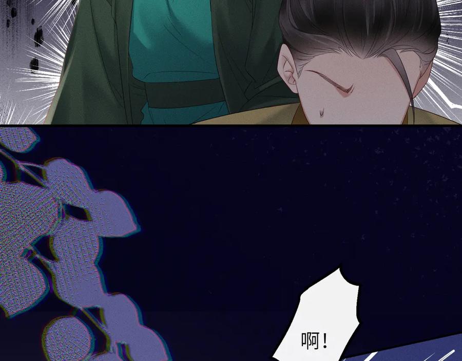 暴君一家靠听她心声续命 第33话 不听话就打断你的腿 第10页