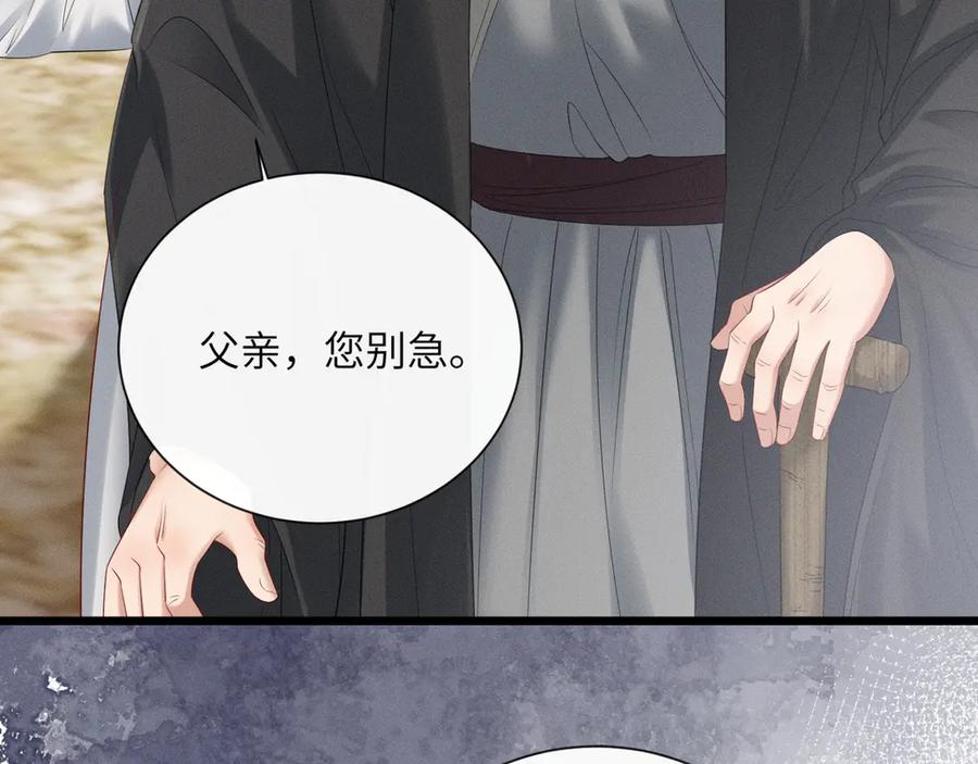 暴君一家靠听她心声续命 第33话 不听话就打断你的腿 第34页