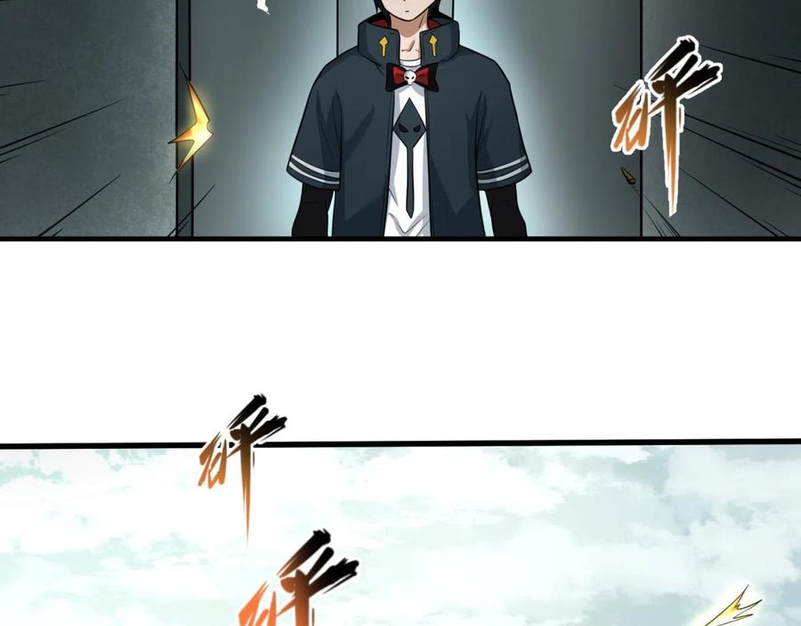 全球诡异时代 第34话 救世主 第47页