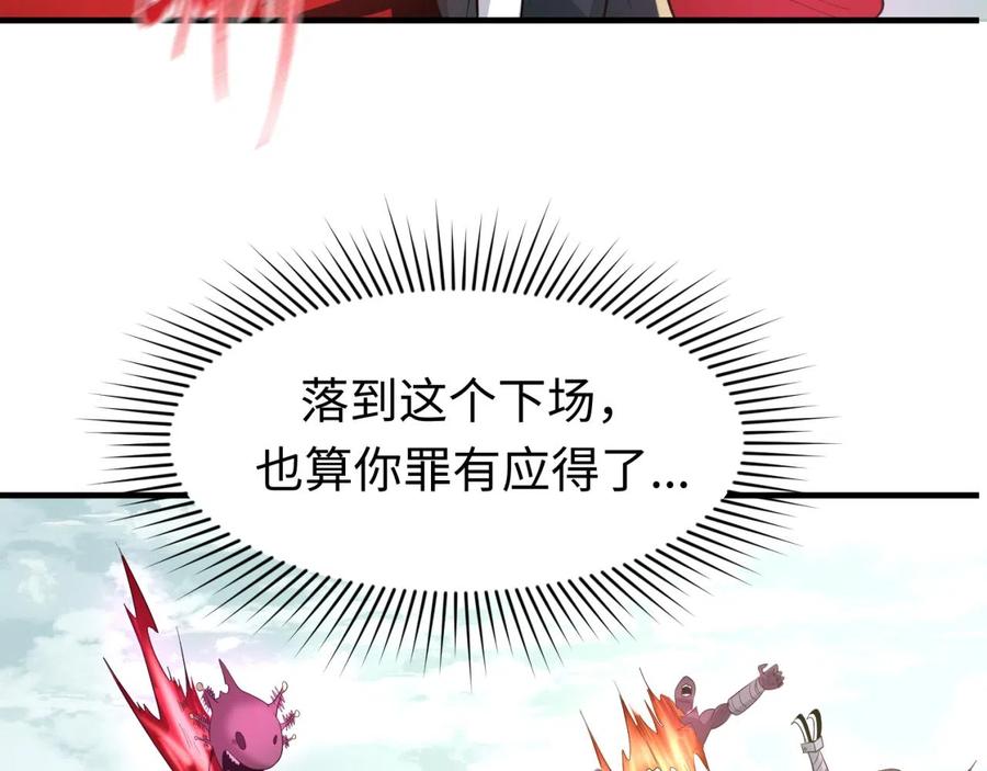 全球诡异时代 第34话 救世主 第58页