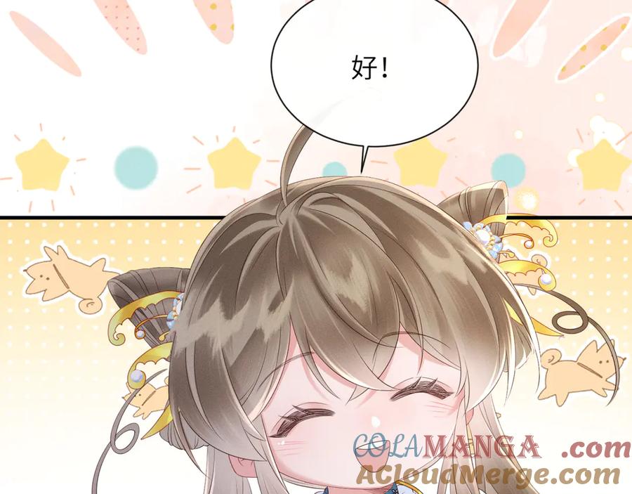暴君一家靠听她心声续命 第33话 不听话就打断你的腿 第29页