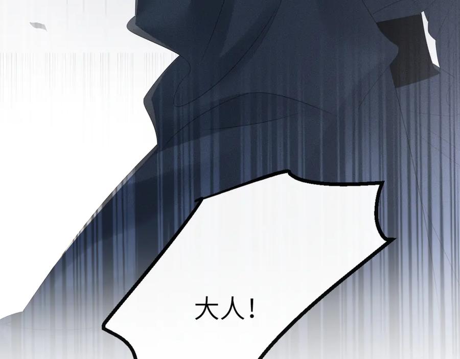 暴君一家靠听她心声续命 第33话 不听话就打断你的腿 第96页