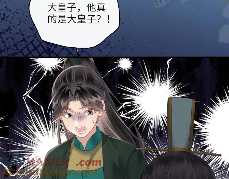 暴君一家靠听她心声续命 第33话 不听话就打断你的腿 第9页
