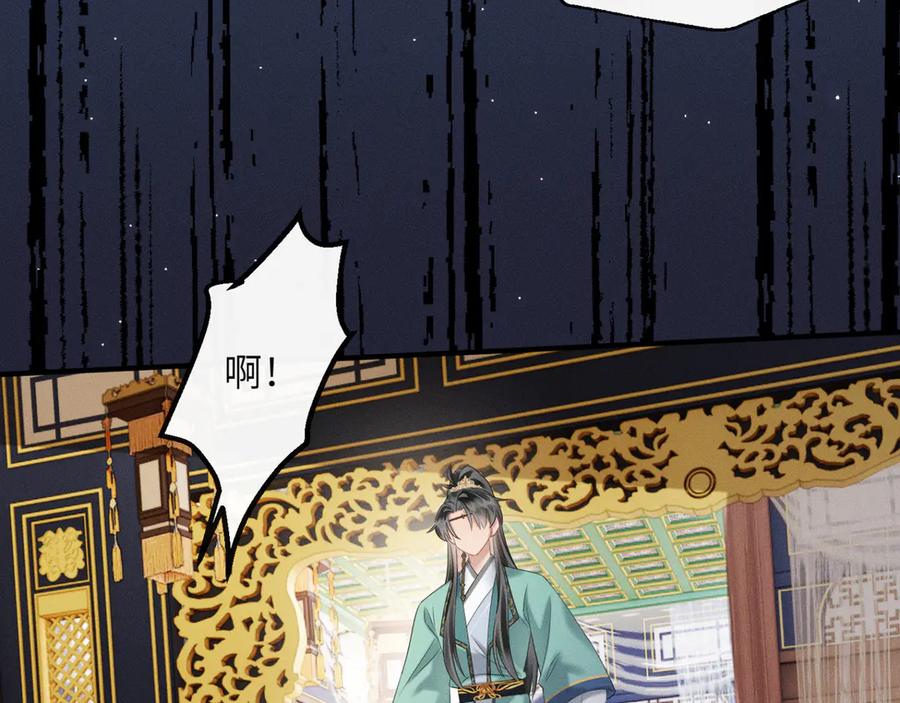 暴君一家靠听她心声续命 第33话 不听话就打断你的腿 第56页