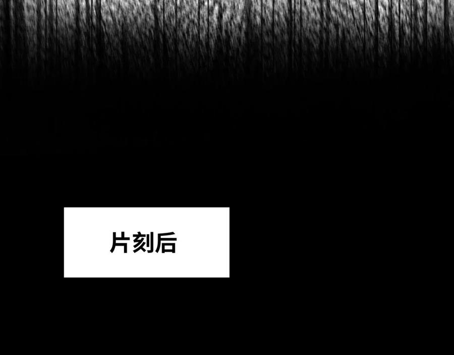 全球诡异时代 第34话 救世主 第11页