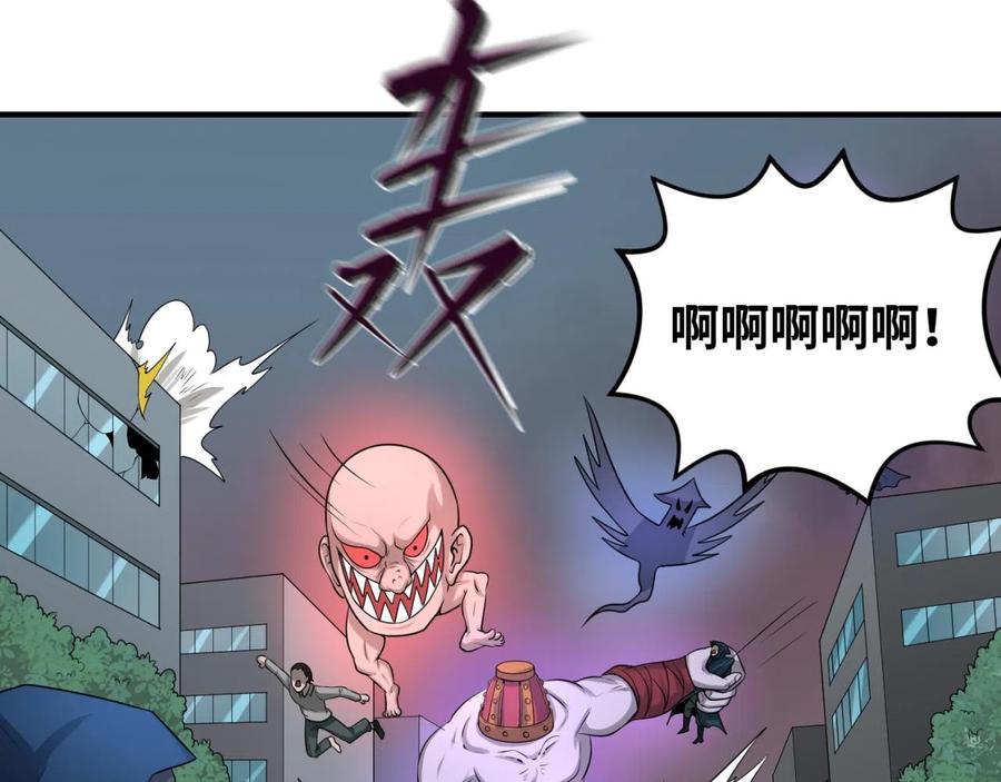 全球诡异时代 第34话 救世主 第88页