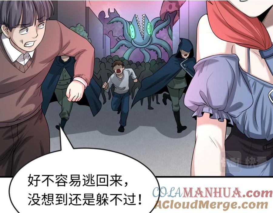 全球诡异时代 第34话 救世主 第85页
