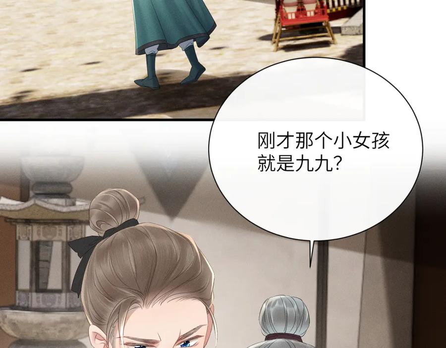 暴君一家靠听她心声续命 第33话 不听话就打断你的腿 第32页
