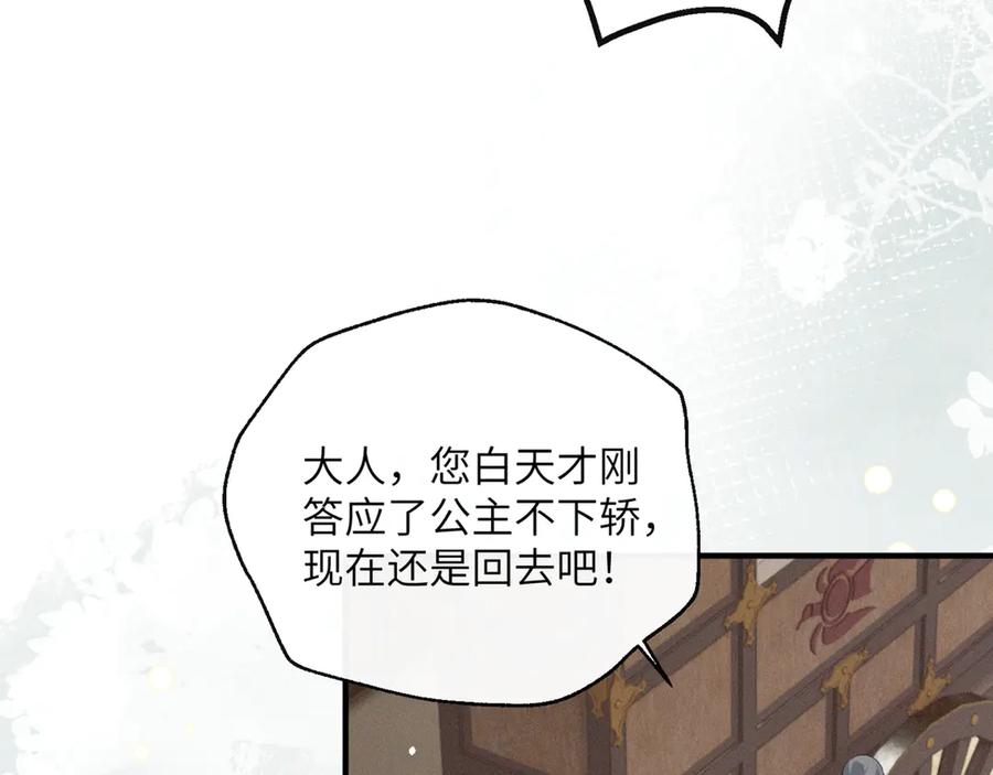 暴君一家靠听她心声续命 第33话 不听话就打断你的腿 第90页