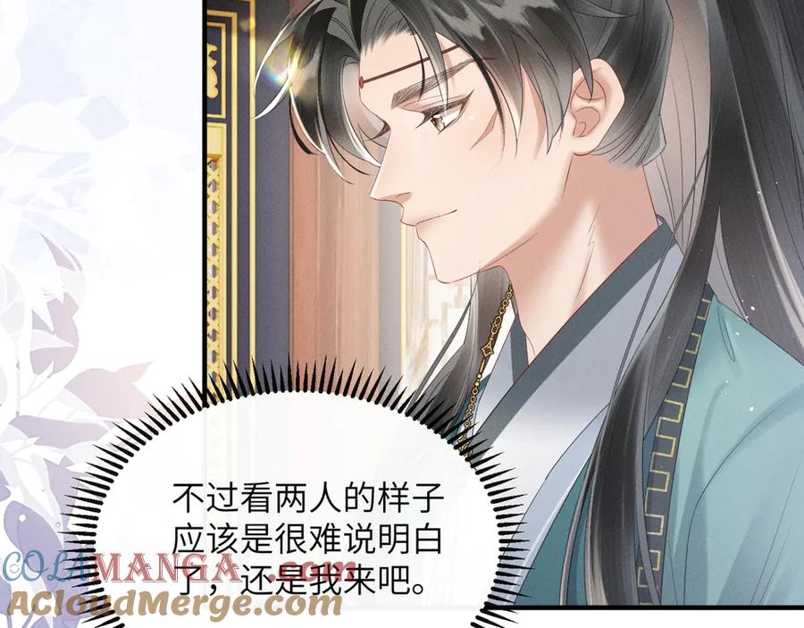 暴君一家靠听她心声续命 第33话 不听话就打断你的腿 第77页