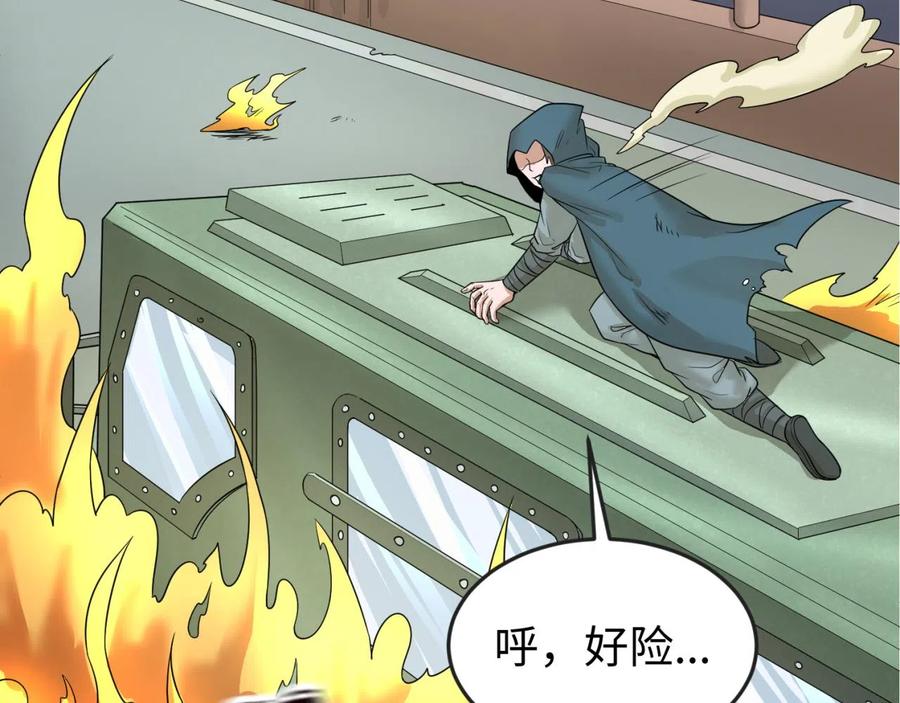 全球诡异时代 第34话 救世主 第74页