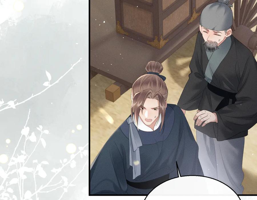暴君一家靠听她心声续命 第33话 不听话就打断你的腿 第91页