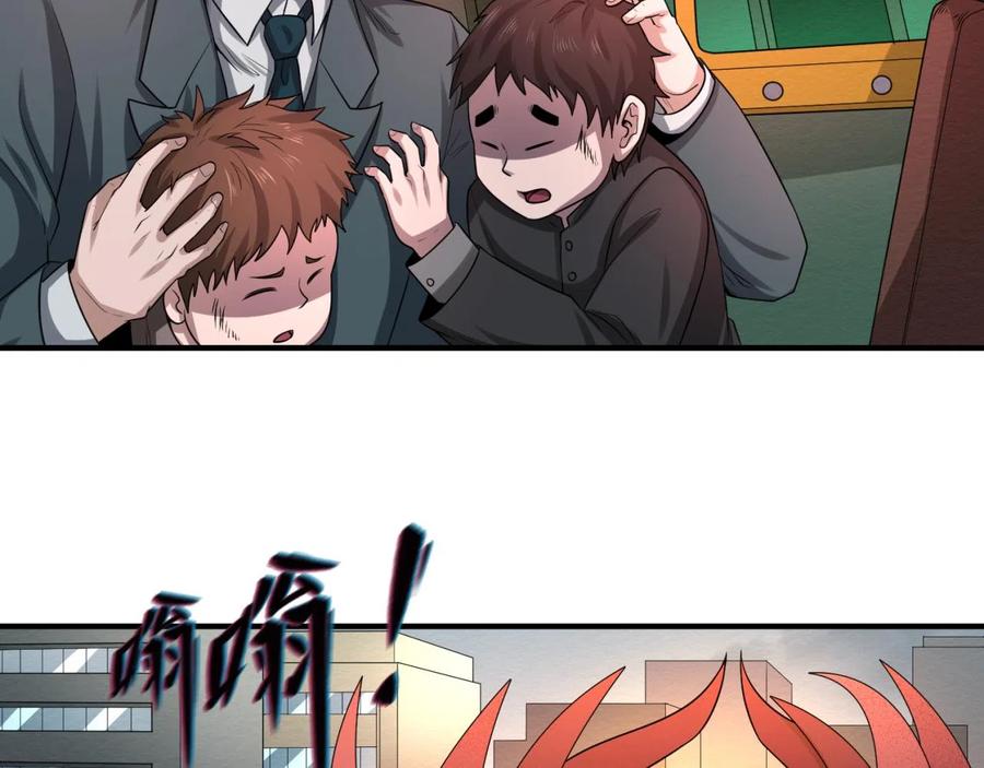 全球诡异时代 第34话 救世主 第107页