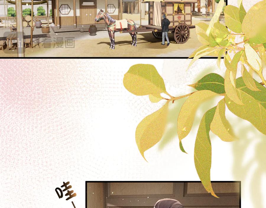 暴君一家靠听她心声续命 第33话 不听话就打断你的腿 第83页