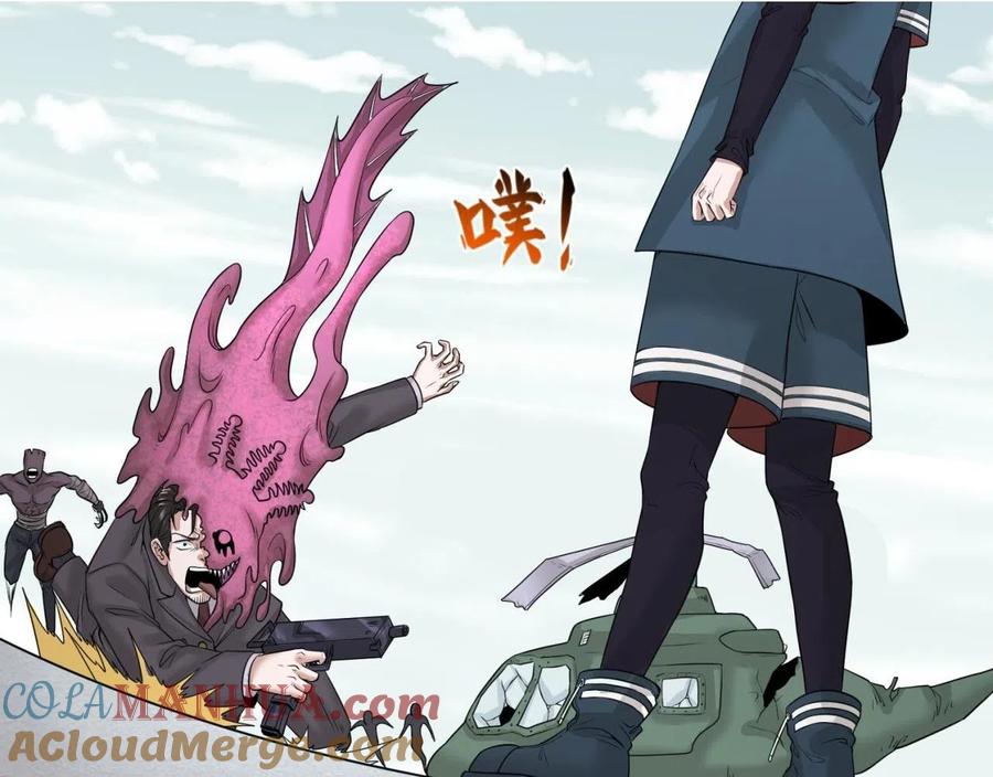 全球诡异时代 第34话 救世主 第37页