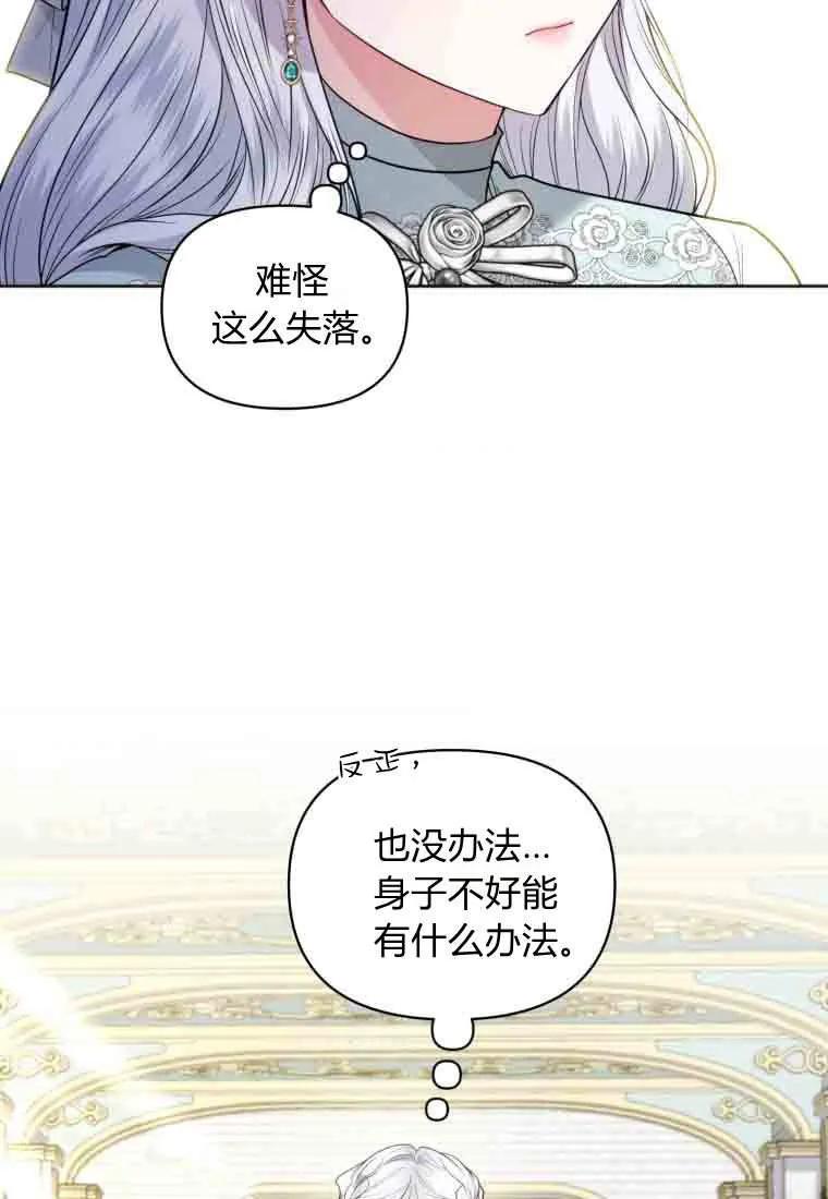 《基层公务员想晋升》第34话 第48页