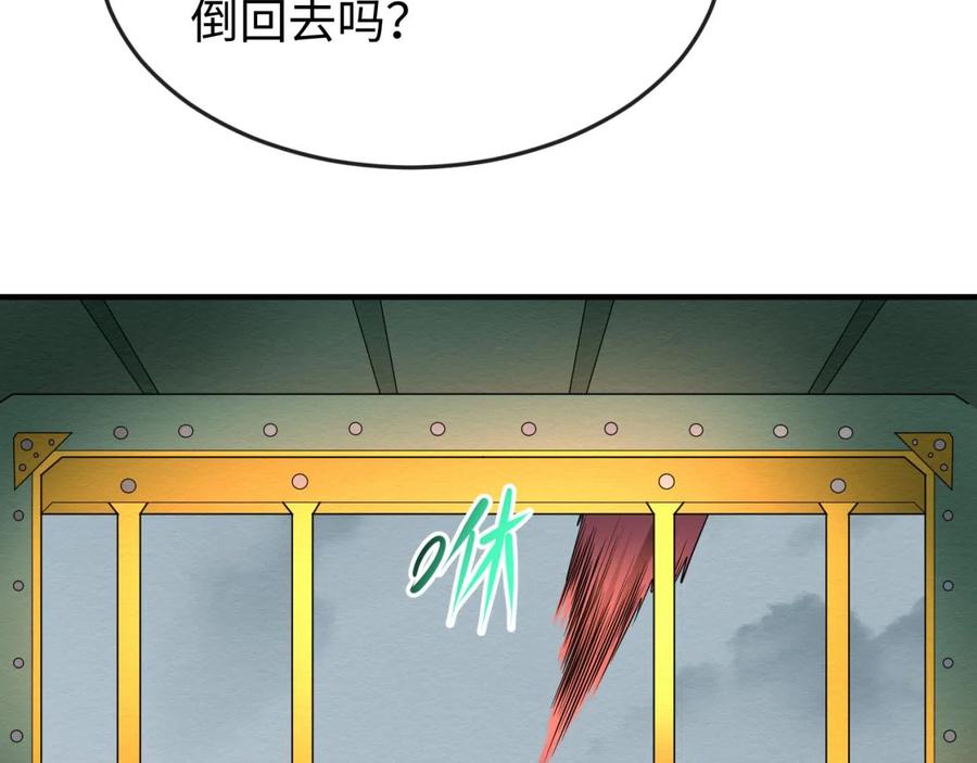 全球诡异时代 第34话 救世主 第94页