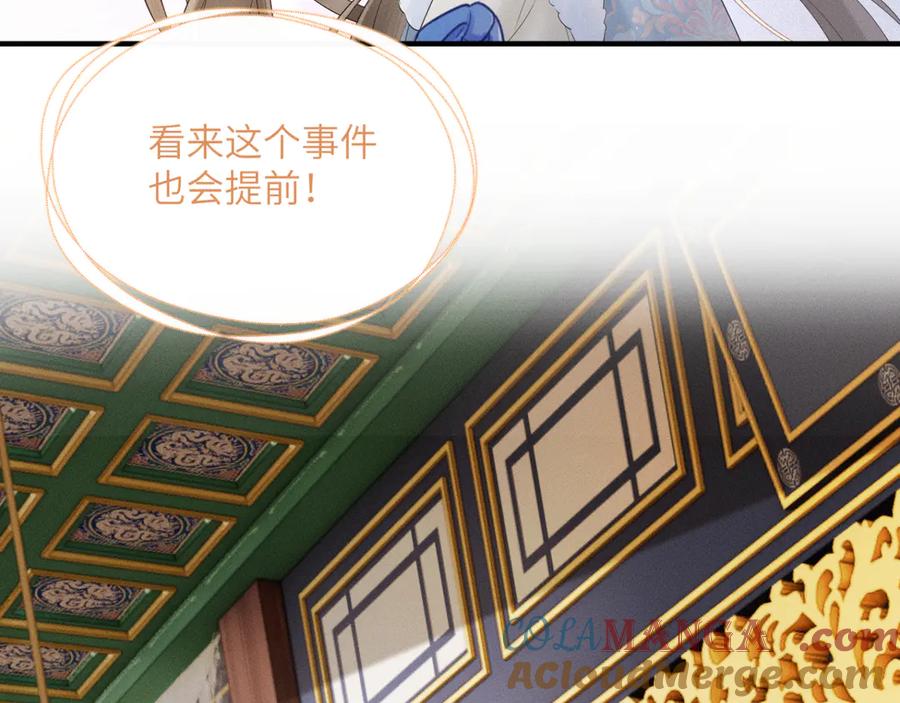暴君一家靠听她心声续命 第33话 不听话就打断你的腿 第69页