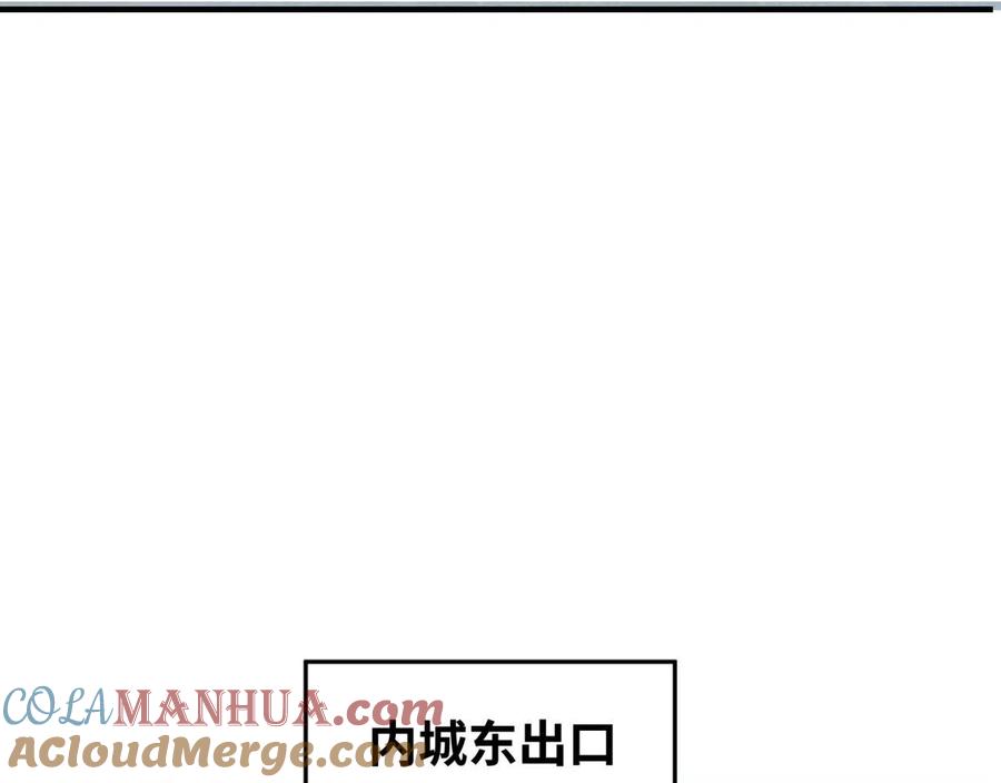 全球诡异时代 第34话 救世主 第61页