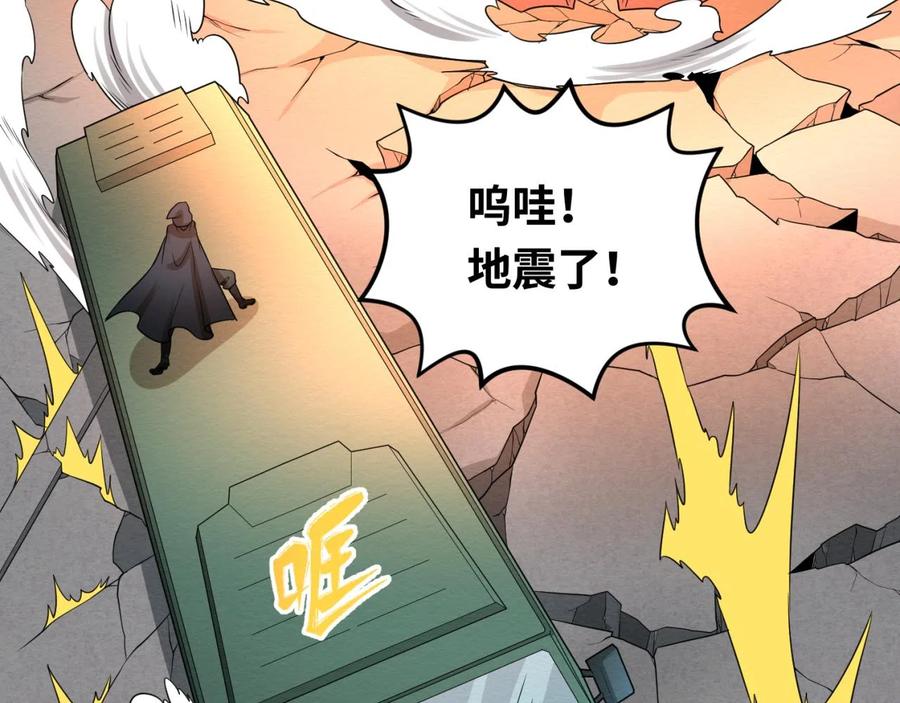 全球诡异时代 第34话 救世主 第99页