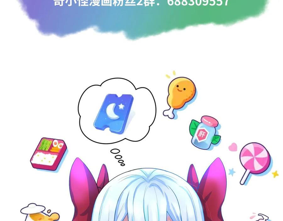 全球诡异时代 第34话 救世主 第130页