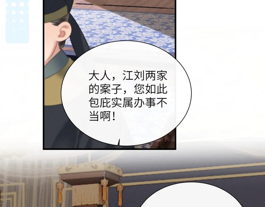 暴君一家靠听她心声续命 第33话 不听话就打断你的腿 第42页