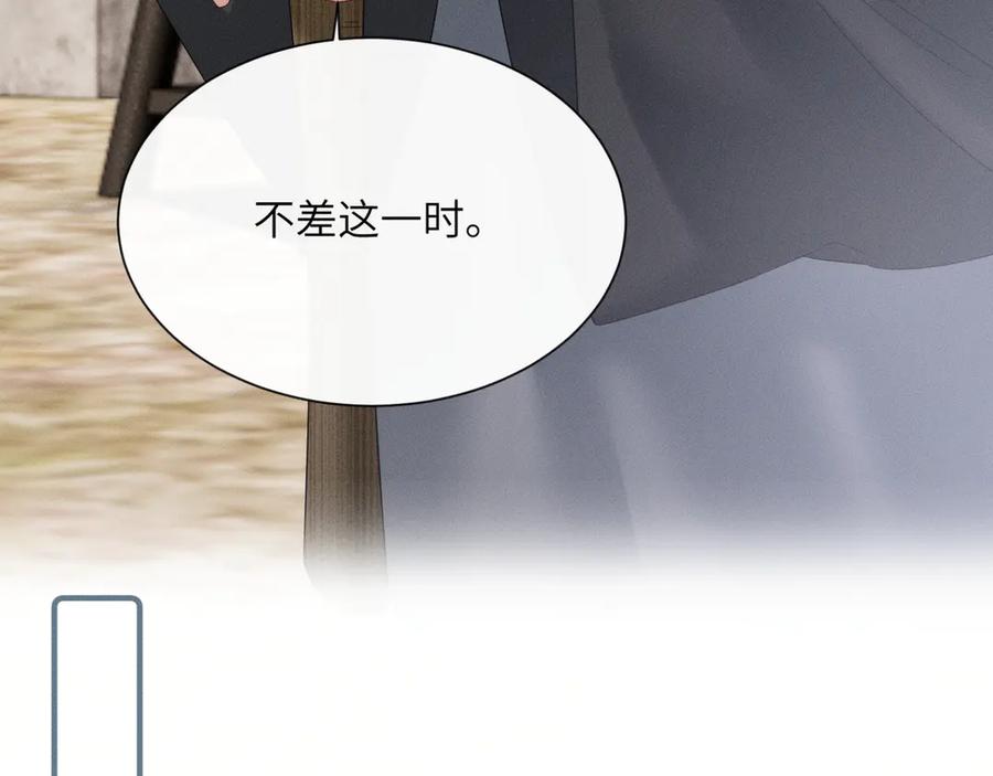 暴君一家靠听她心声续命 第33话 不听话就打断你的腿 第40页