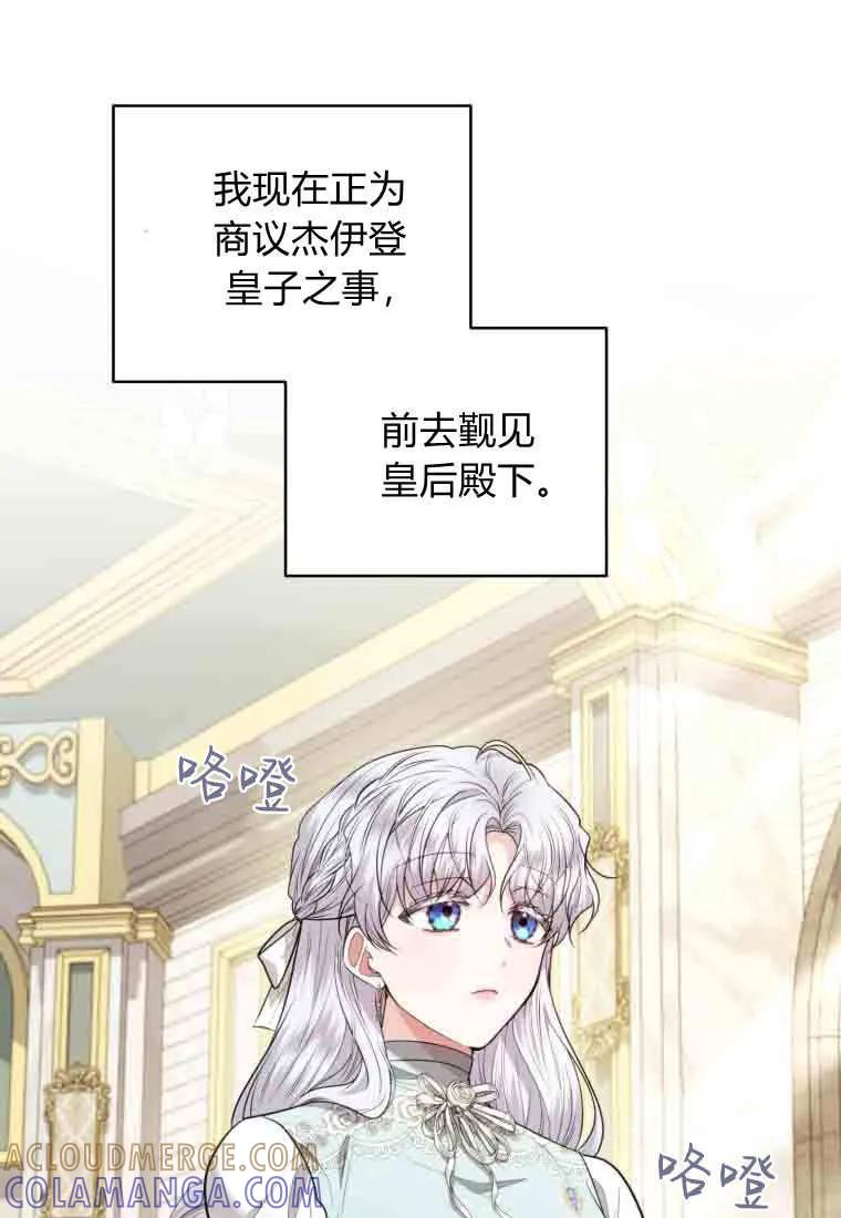 《基层公务员想晋升》第34话 第41页