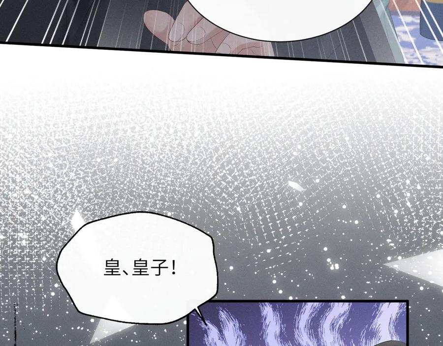 暴君一家靠听她心声续命 第33话 不听话就打断你的腿 第54页