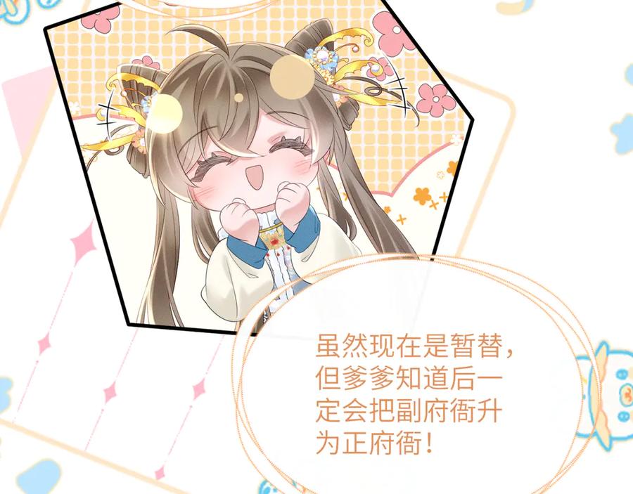 暴君一家靠听她心声续命 第33话 不听话就打断你的腿 第63页