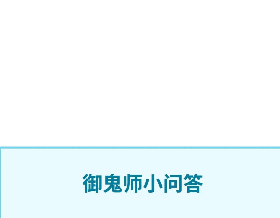 全球诡异时代 第34话 救世主 第127页